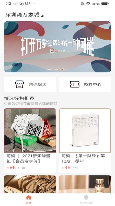 一點(diǎn)萬(wàn)象商戶(hù)版 v1.1.0.5 智慧經(jīng)營(yíng)，觸手可及